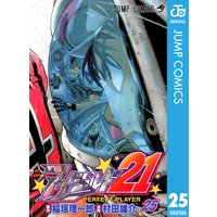 アイシールド21 25 稲垣理一郎 他 電子コミックをお得にレンタル Renta