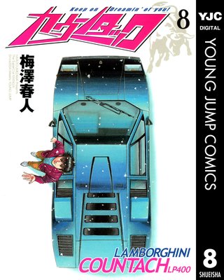 �����󥿥å� 8