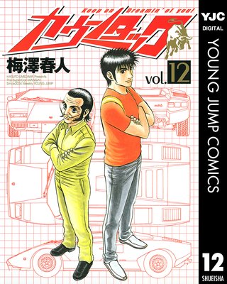 �����󥿥å� 12