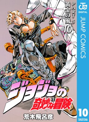 ジョジョの奇妙な冒険 5部 Blu-ray Amazon.co.jp | Blu-ray ジョジョの奇妙な冒険 黄金の風 初回