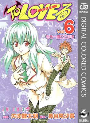 To LOVE�롽�Ȥ�֤롽 ���顼�� 6