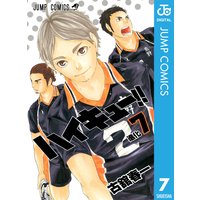 ハイキュー 8 古舘春一 電子コミックをお得にレンタル Renta