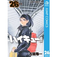 ハイキュー!! 26