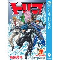 トリコ モノクロ版 40 島袋光年 電子コミックをお得にレンタル Renta