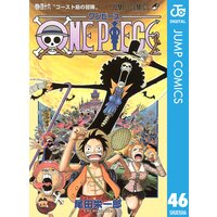 One Piece モノクロ版 尾田栄一郎 電子コミックをお得にレンタル Renta