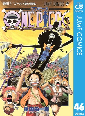 ONE PIECE モノクロ版 | 尾田栄一郎 | Renta!