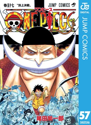 One Piece モノクロ版 57 尾田栄一郎 Renta