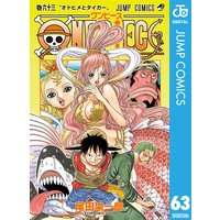 One Piece モノクロ版 63 尾田栄一郎 電子コミックをお得にレンタル Renta