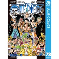 One Piece モノクロ版 尾田栄一郎 電子コミックをお得にレンタル Renta
