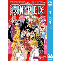 One Piece モノクロ版 86 尾田栄一郎 電子コミックをお得にレンタル Renta