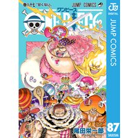 One Piece モノクロ版 87 尾田栄一郎 電子コミックをお得にレンタル Renta