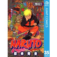 Naruto ナルト モノクロ版 22 岸本斉史 電子コミックをお得にレンタル Renta