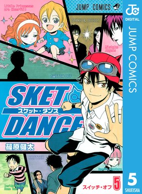 SKET DANCE ��Υ����� 5