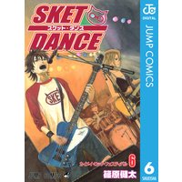 Sket Dance モノクロ版 篠原健太 電子コミックをお得にレンタル Renta
