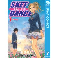 Sket Dance モノクロ版 篠原健太 電子コミックをお得にレンタル Renta