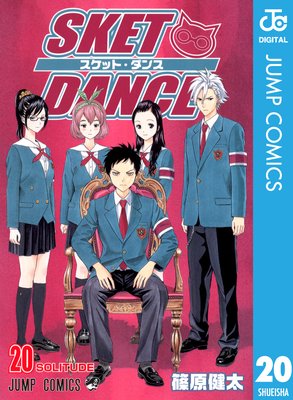 SKET DANCE ��Υ����� 20