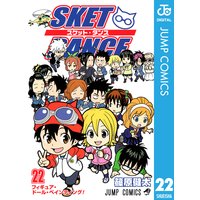 Sket Dance モノクロ版 22 篠原健太 電子コミックをお得にレンタル Renta