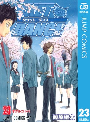 SKET DANCE ��Υ����� 23