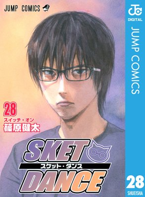 SKET DANCE ��Υ����� 28