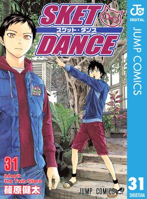 SKET DANCE ��Υ����� 31