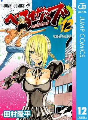 �٤뤼�Х� ��Υ����� 12