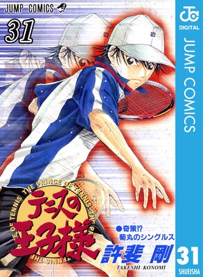 �ƥ˥��β����� 31