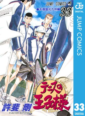 �ƥ˥��β����� 33