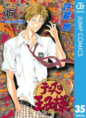 �ƥ˥��β����� 35