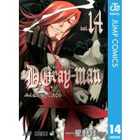 D Gray Man 星野桂 電子コミックをお得にレンタル Renta