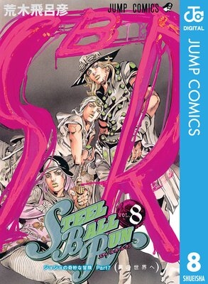 ���祸��δ�̯������ ��7�� ���ƥ����롦�ܡ��롦��� 8