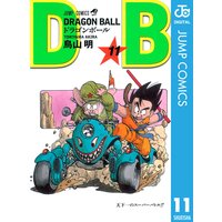 Dragon Ball モノクロ版 鳥山明 電子コミックをお得にレンタル Renta