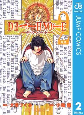 DEATH NOTE ��Υ����� 2