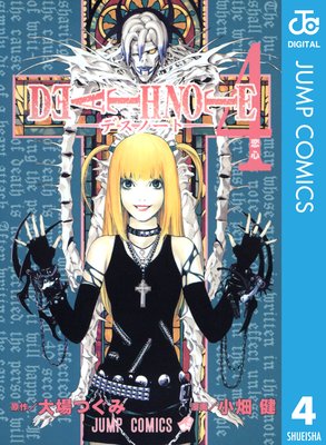DEATH NOTE ��Υ����� 4