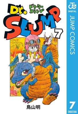 □7冊□アニメコミックス「Dr.スランプアラレちゃん」週刊少年ジャンプ