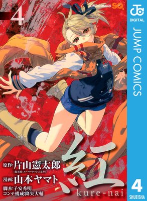 �� kure-nai 4