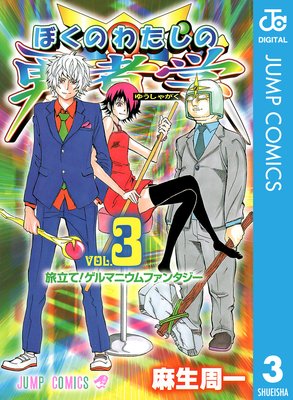 �ܤ��Τ錄����ͦ�Գ� 3