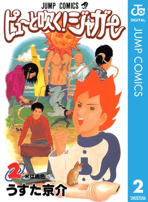 �ԥ塼�ȿ᤯!���㥬�� ��Υ����� 2