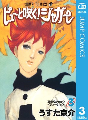 �ԥ塼�ȿ᤯!���㥬�� ��Υ����� 3