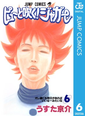 �ԥ塼�ȿ᤯!���㥬�� ��Υ����� 6