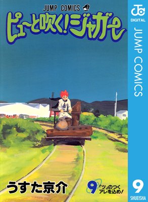 �ԥ塼�ȿ᤯!���㥬�� ��Υ����� 9