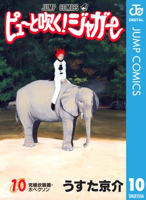 �ԥ塼�ȿ᤯!���㥬�� ��Υ����� 10