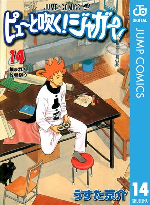 �ԥ塼�ȿ᤯!���㥬�� ��Υ����� 14