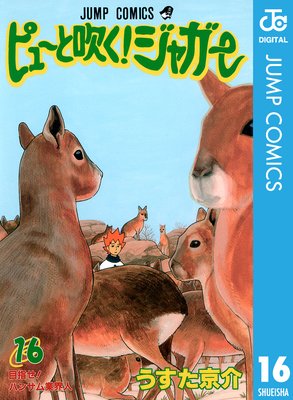 �ԥ塼�ȿ᤯!���㥬�� ��Υ����� 16