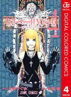 DEATH NOTE ���顼�� 4