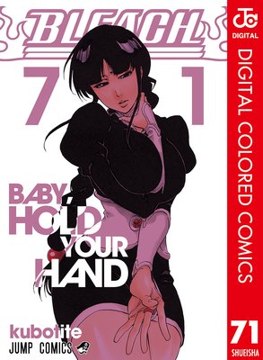 BLEACH カラー版 71