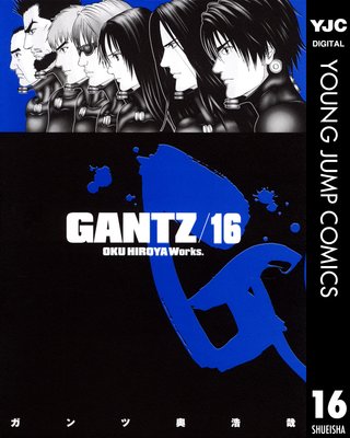 GANTZ 16 | 奥浩哉 | Renta!