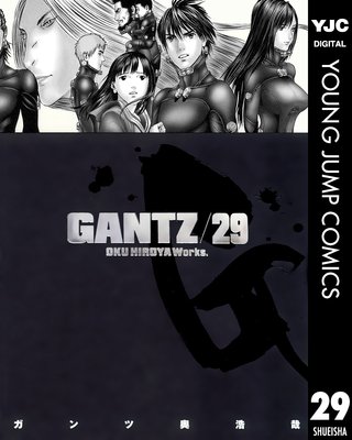 GANTZ 29 | 奥浩哉 | Renta!