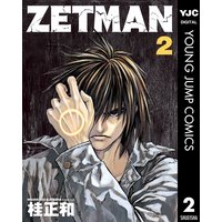 Zetman 2 桂正和 電子コミックをお得にレンタル Renta