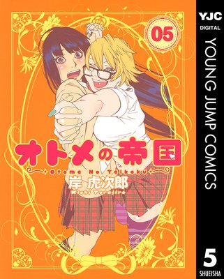 ���ȥ����� 5