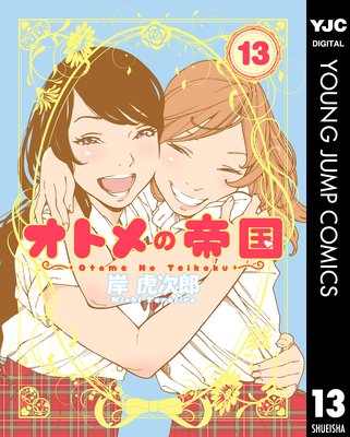 ���ȥ����� 13